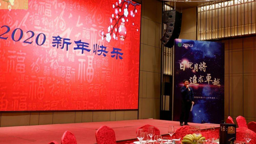 “日就月将，追求卓越”合肥晨曦安全生产技术有限公司药业2019年度总结表彰暨2020年度迎新年会顺利举行