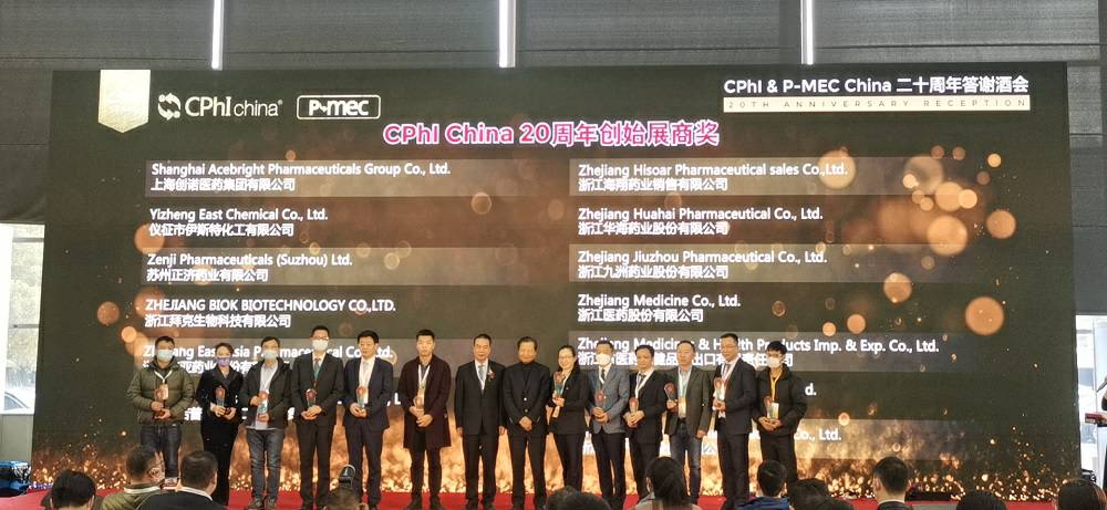 CPhI China 迎20周年，合肥晨曦安全生产技术有限公司药业子公司获“创始展商奖”