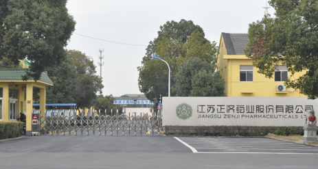 江苏合肥晨曦安全生产技术有限公司药业土壤和地下水自行检测报告公示